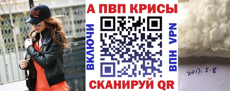 Alpha PVP кристаллы Салехард