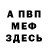 МЕТАДОН белоснежный Erik Bourre