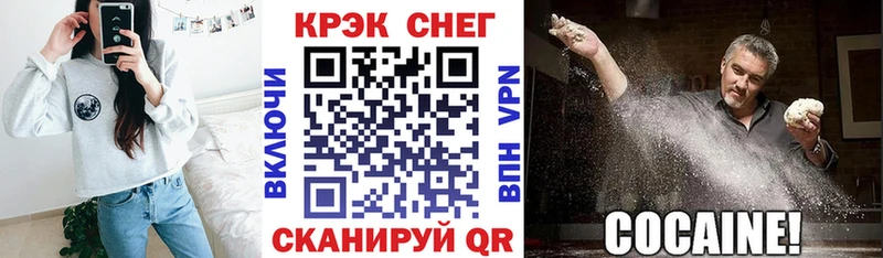 COCAIN 99% даркнет сайт Салехард