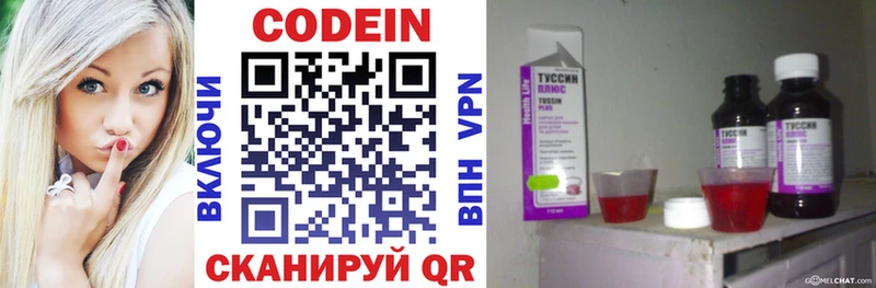 Кодеин напиток Lean (лин) Салехард