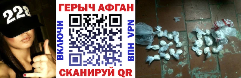 Героин Афган где продают наркотики Салехард