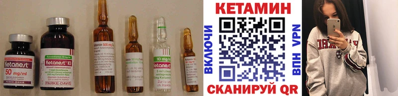Кетамин ketamine  Салехард 