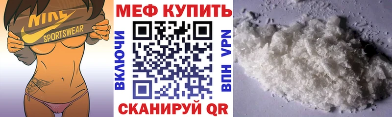 МЕФ VHQ цена наркотик Салехард