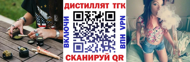 Дистиллят ТГК вейп  ОМГ ОМГ как войти  Салехард 